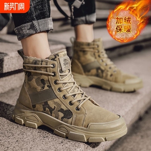防滑工作加绒耐磨黑色 透气高帮迷彩男士 马丁靴2025新男款 秋冬季