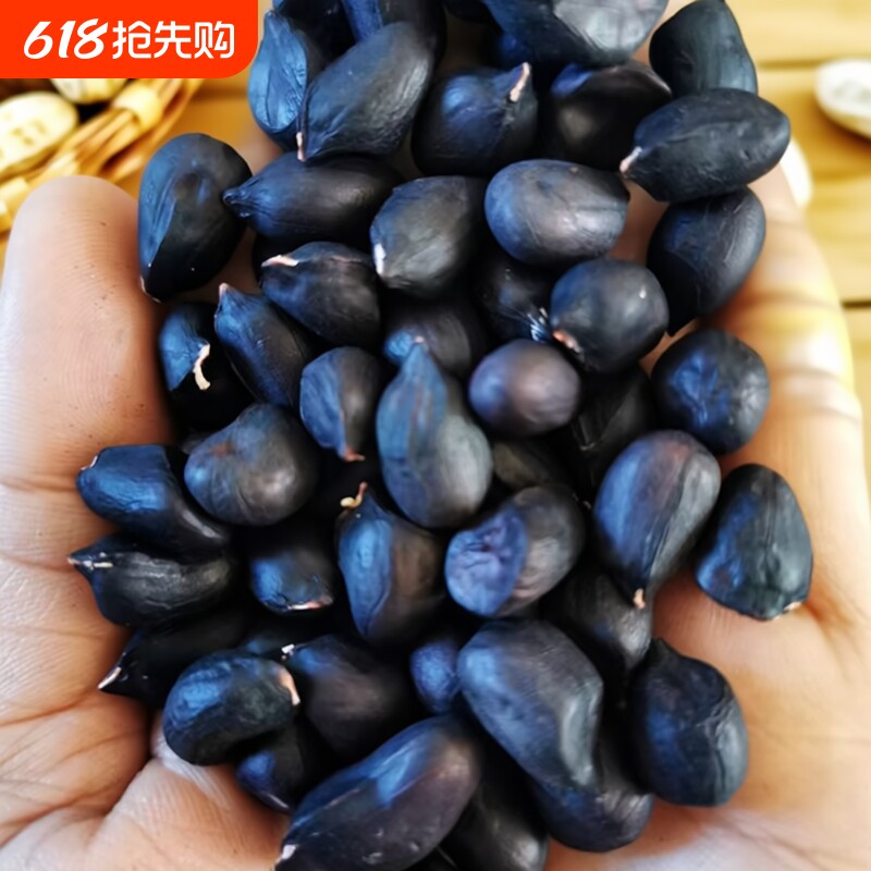新货富硒黑花生米的黑皮花生籽云南普洱黑花生仁带壳七彩年货新鲜
