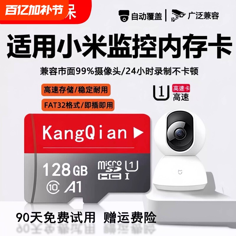 家用监控专用内存卡128g高速tf卡储存32g摄像头sd通用存储卡64g