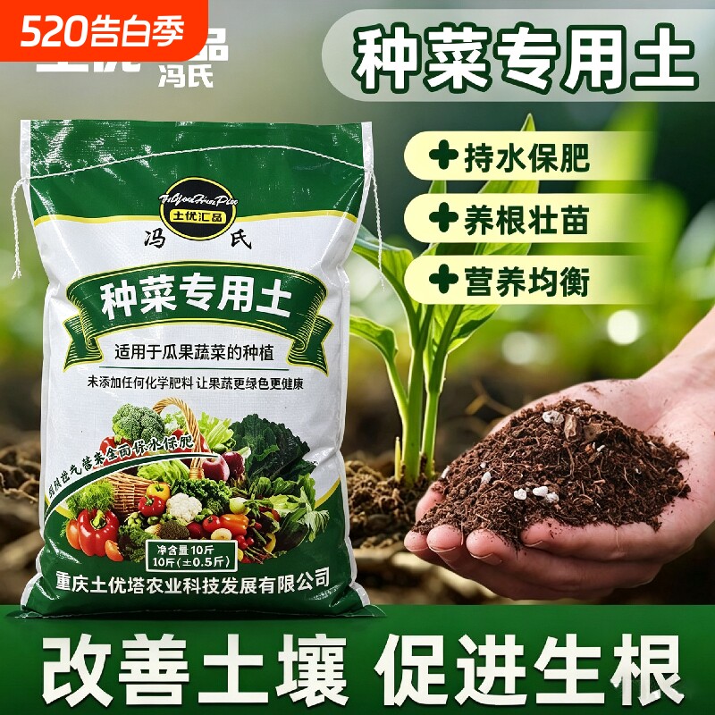 种菜营养土盆栽花土玫瑰花速开花月季花蔬菜专用土通用型阳台庭院