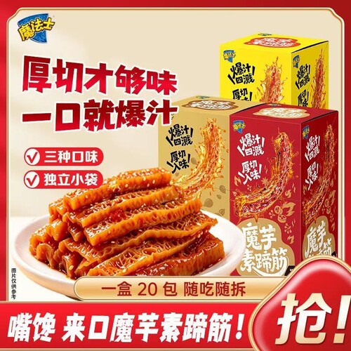 魔法士魔芋素蹄筋多口味爆汁脆爽办公室宿舍休闲解馋小零食混合装