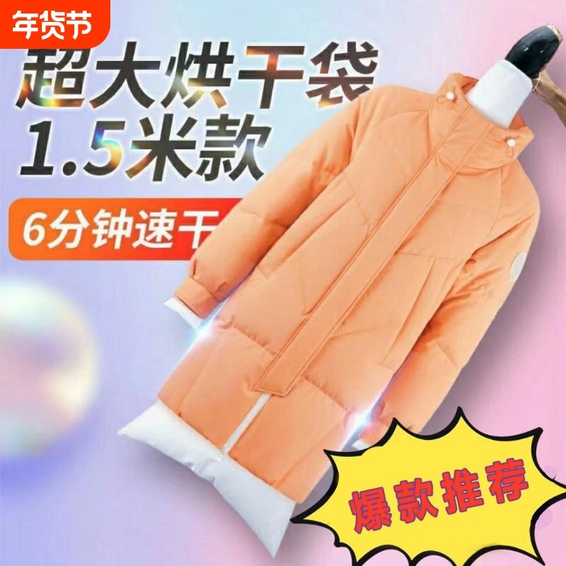 吹风机快速干衣袋子便携羽绒服吹干蓬松烘干机风干器衣物神器旅游,收纳整理,其他收纳袋,淘宝优惠券,粉丝福利购,淘宝优惠卷