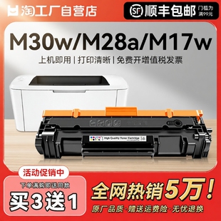 M15a Pro 适用惠普M30w硒鼓M28a 248a M31w CF247A M17w 244粉盒CMYK M30a墨盒Laserjet 29打印机HP MFP