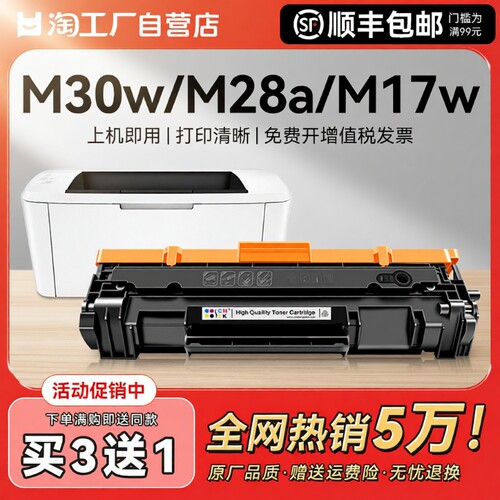 适用惠普M30w硒鼓M28a/w M17w M31w M30a墨盒Laserjet Pro MFP M15a 16 29打印机HP CF247A 248a 244粉盒CMYK