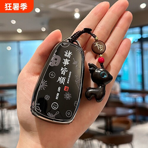 长安UNi-TCS75CS55PLUS钥匙套