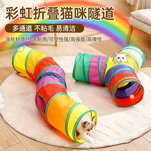 猫玩具猫咪隧道自嗨解闷神器钻洞彩虹迷宫通道消耗体力逗猫棒幼猫