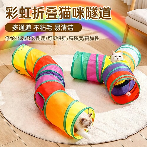 猫玩具猫咪隧道可折叠钻洞