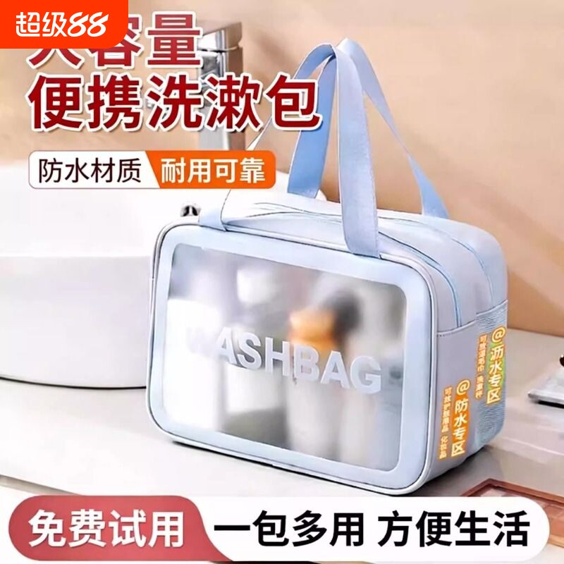 旅行洗漱包干湿分离男士防水洗澡游泳收纳包旅游出差化妆包女便携