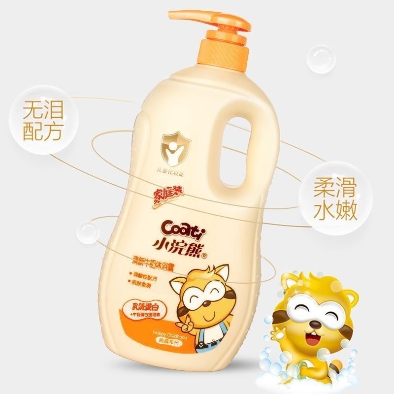 小浣熊儿童洗发沐浴露幼儿痱子粉驱蚊水赠芽芽星花露水户外止痒