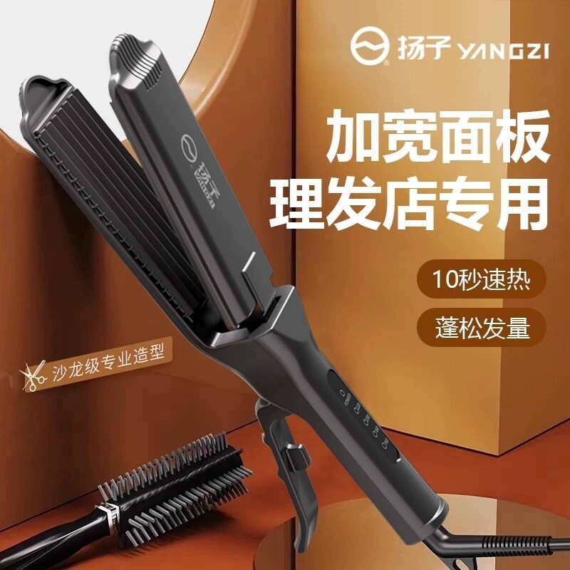 玉米烫夹板蓬松垫发根玉米须高颅顶神器直发器理发店专用拉直板夹