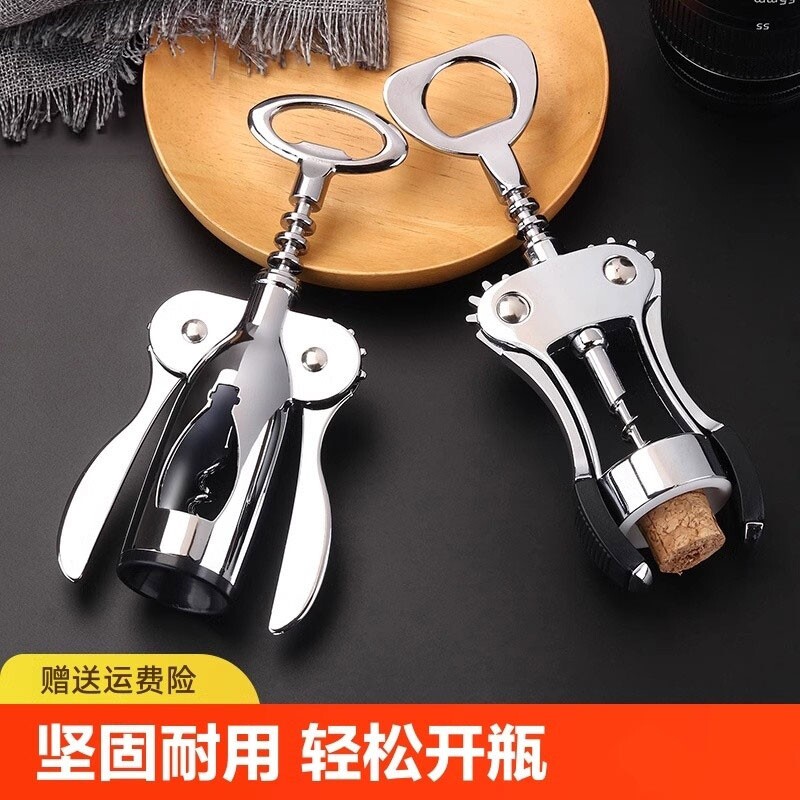 红酒开瓶器家用多功能起酒器葡萄酒啤酒瓶起子开酒器启瓶器海马刀