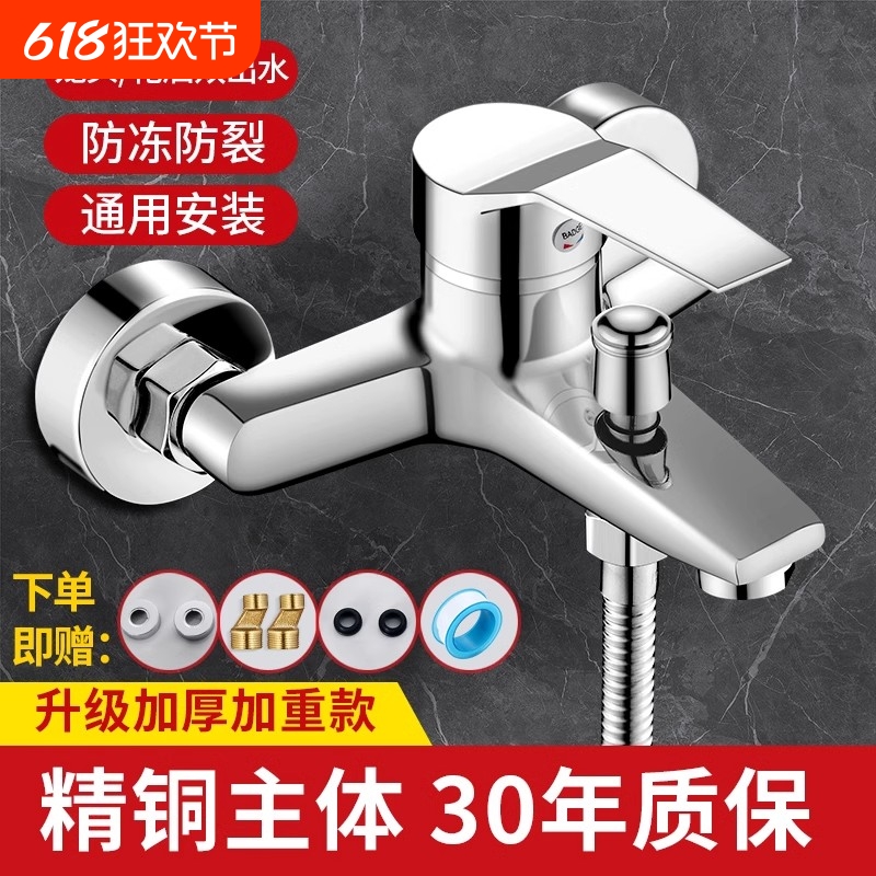 全铜混水阀淋浴花洒套装浴室冷热水龙头浴缸热水器开关三联混合阀