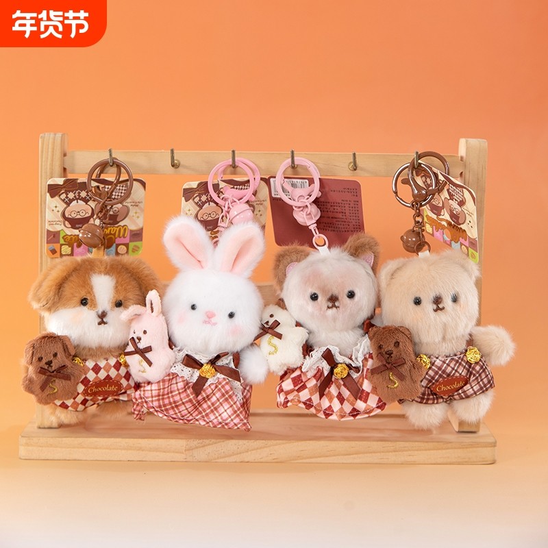 巧克力蛋糕小窝猫咪小狗玩偶挂件毛绒公仔女生书包挂饰钥匙扣礼物,玩具/童车/益智/积木/模型,毛绒/玩偶/公仔/布艺类玩具,淘宝优惠券,粉丝福利购,淘宝优惠卷