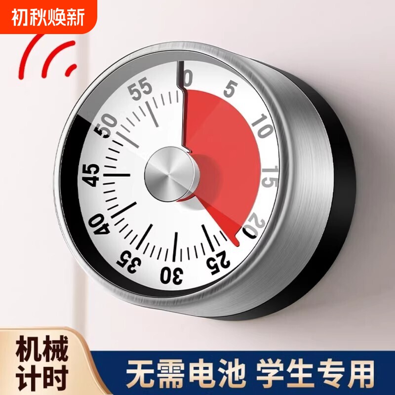 厨房计时器小学生|超5000次加购