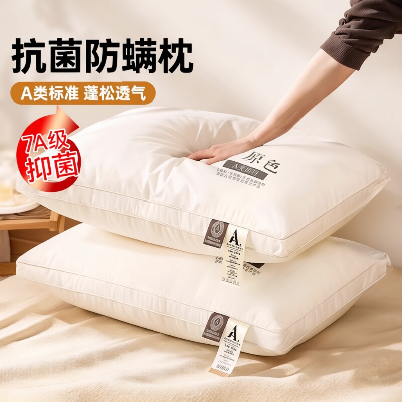 枕头枕芯枕头芯一对家用护颈椎助睡眠纤维枕酒店成人学生大豆纯棉