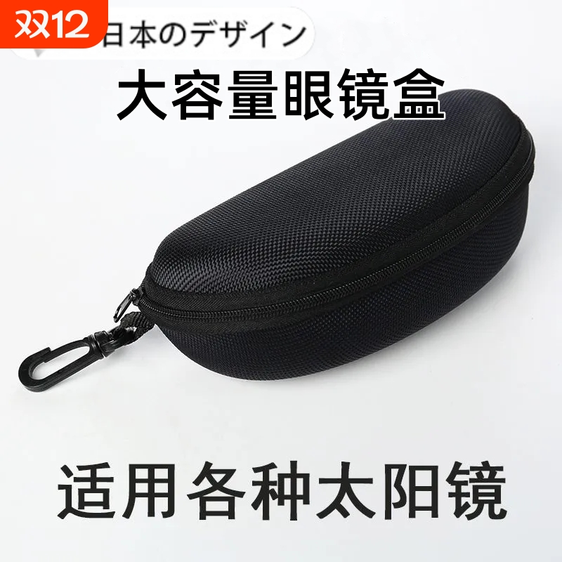 便携挂扣墨镜盒|超2000次加购