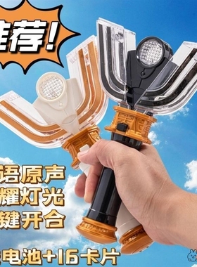 迪迦奥特变身器光明黑暗神光棒召唤器人偶模型送礼礼物男孩玩具