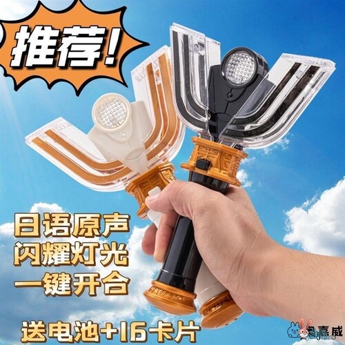 迪迦奥特变身器光明黑暗神光棒召唤器人偶模型送礼礼物男孩玩具