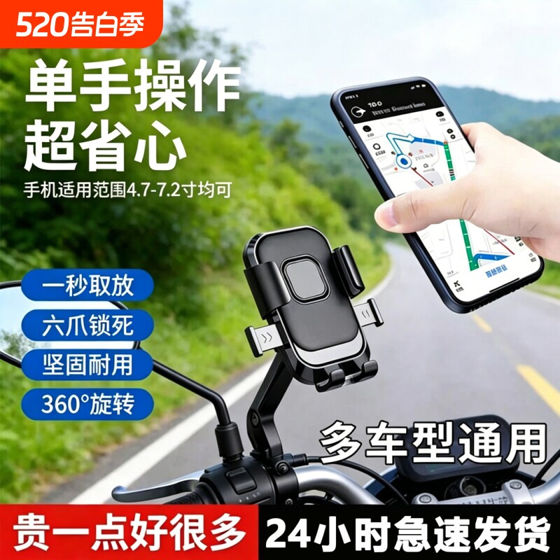 多功能电动车手机导航支架固定座神器电瓶摩托自行车快拆减震防抖