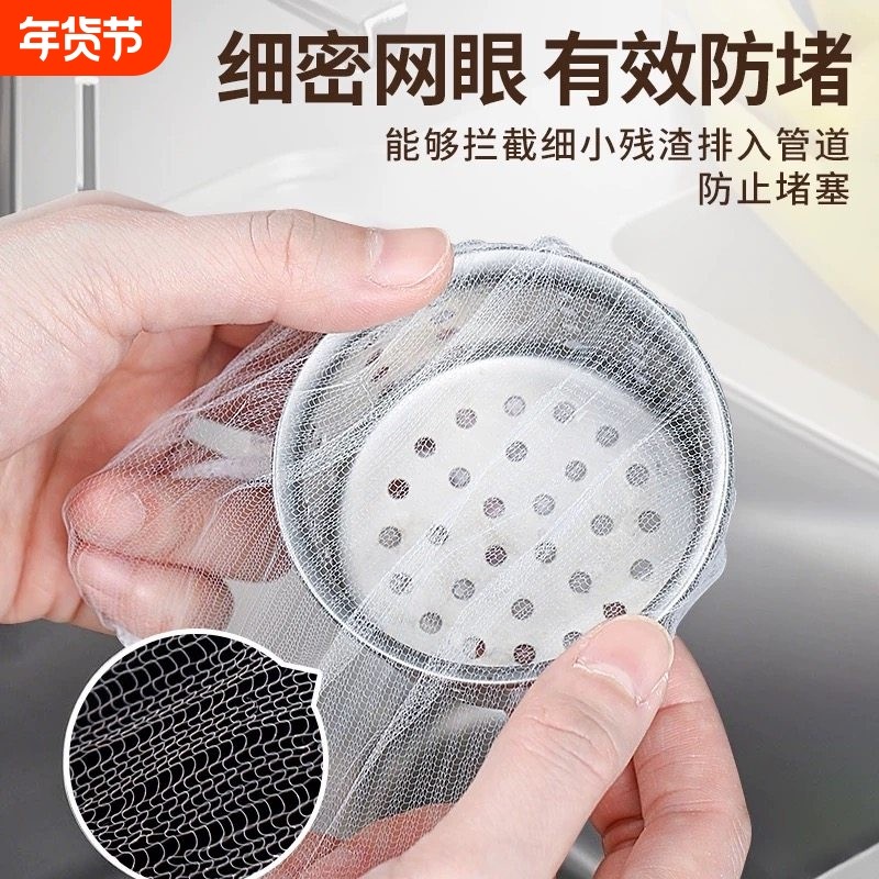 一次性厨房水槽垃圾过滤网洗碗槽地漏下水道水池漏网洗菜盆剩菜池,家庭/个人清洁工具,过滤器/净水器,淘宝优惠券,粉丝福利购,淘宝优惠卷