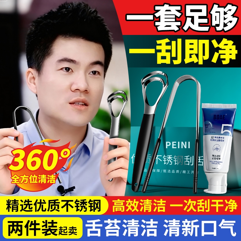 不锈钢刮舌器快速去口臭神器