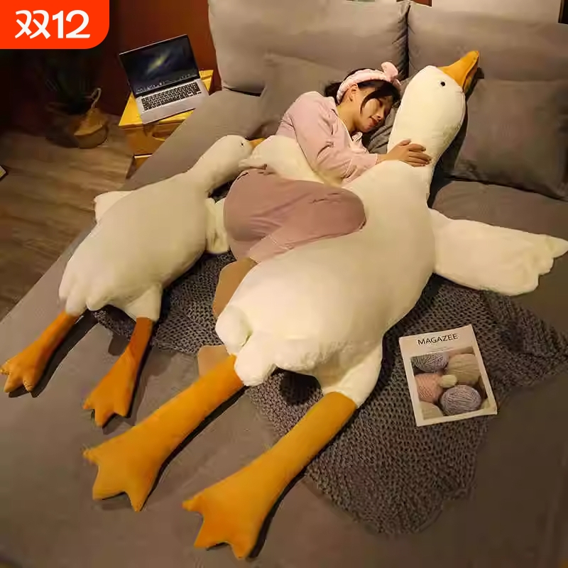 可爱大白鹅抱枕大鹅玩偶毛绒玩具夹腿布娃娃床上睡觉女生公仔礼物