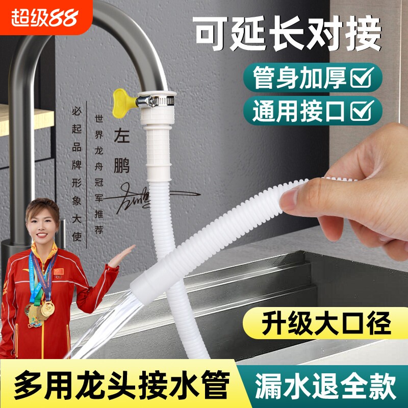 水管软管接水龙头管子空调排水管自来水管延长塑料进水管洗衣机图片