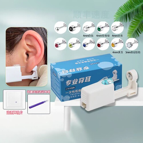 耳洞打孔器伊诗玫打耳洞神器一次性打耳枪二代无痛穿耳器耳钉枪