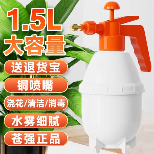 气压式浇花喷壶小型|千人加购