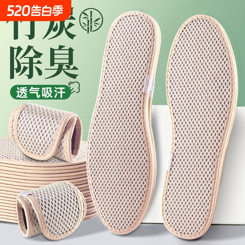 竹炭除臭鞋垫男女吸汗防臭透气舒适抗菌净味皮鞋鞋垫子汗脚专用
