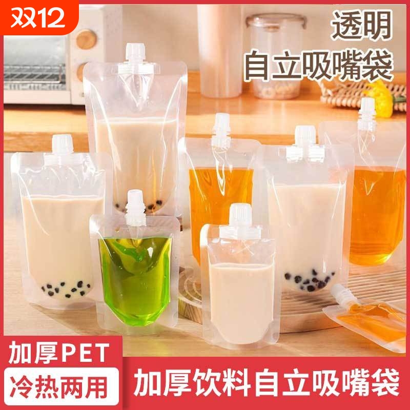 一次性中药袋奶茶汤料外卖打包豆浆袋吸嘴液体包装耐高温PE食品级