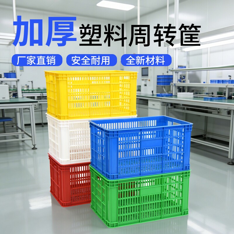 塑料周转筐塑料筐快递筐货物框收纳筐篮子周转箱B4筐大筐水果带轮
