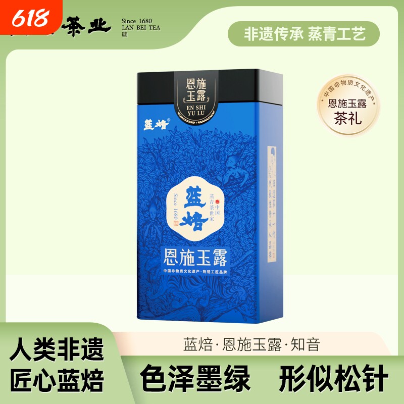 蓝焙恩施玉露知音罐装湖北特产2026新茶高山明前蒸青绿茶口粮茶