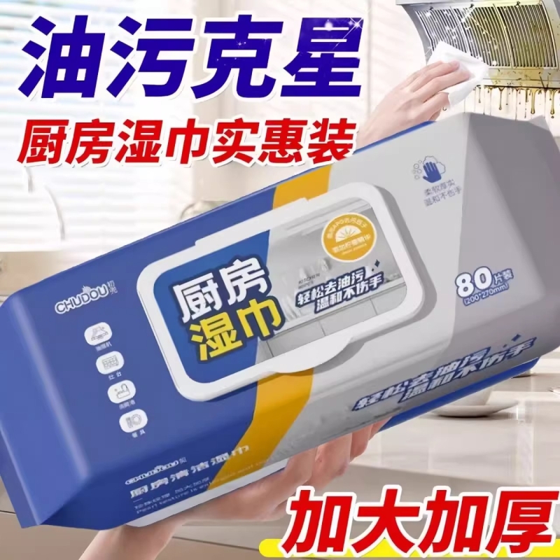 商超同款全网爆卖100W厨房湿巾