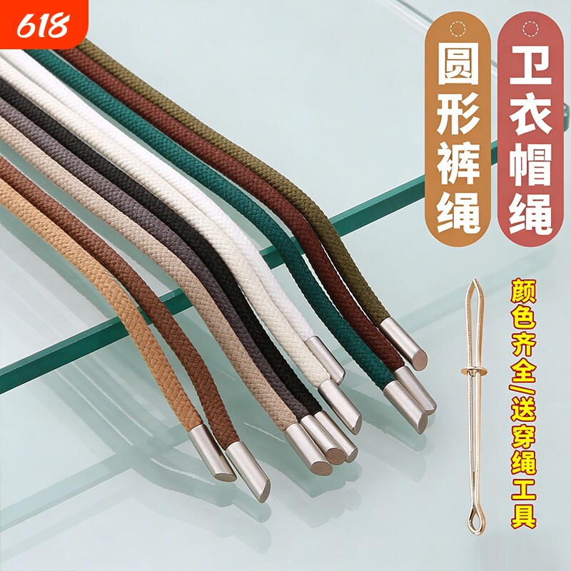 黑色裤带绳运动卫裤腰绳卫衣帽子绳子休闲裤帽带抽绳扁平系带结实