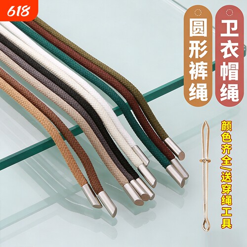 黑色裤带绳运动卫裤腰绳卫衣帽子绳子休闲裤帽带抽绳扁平系带结实