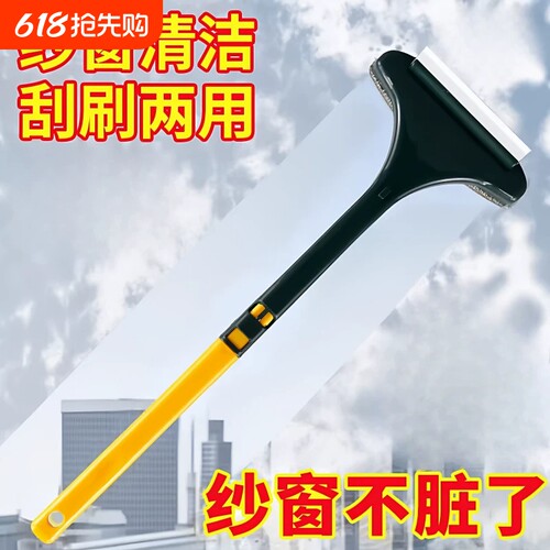 免拆洗纱窗刷双面清洁擦窗刮水器玻璃刮家用清理纱窗网