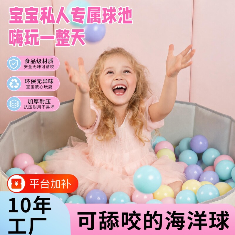 马卡龙海洋球婴儿玩具可啃咬宝宝波波球儿童环保无异味玩具球批发