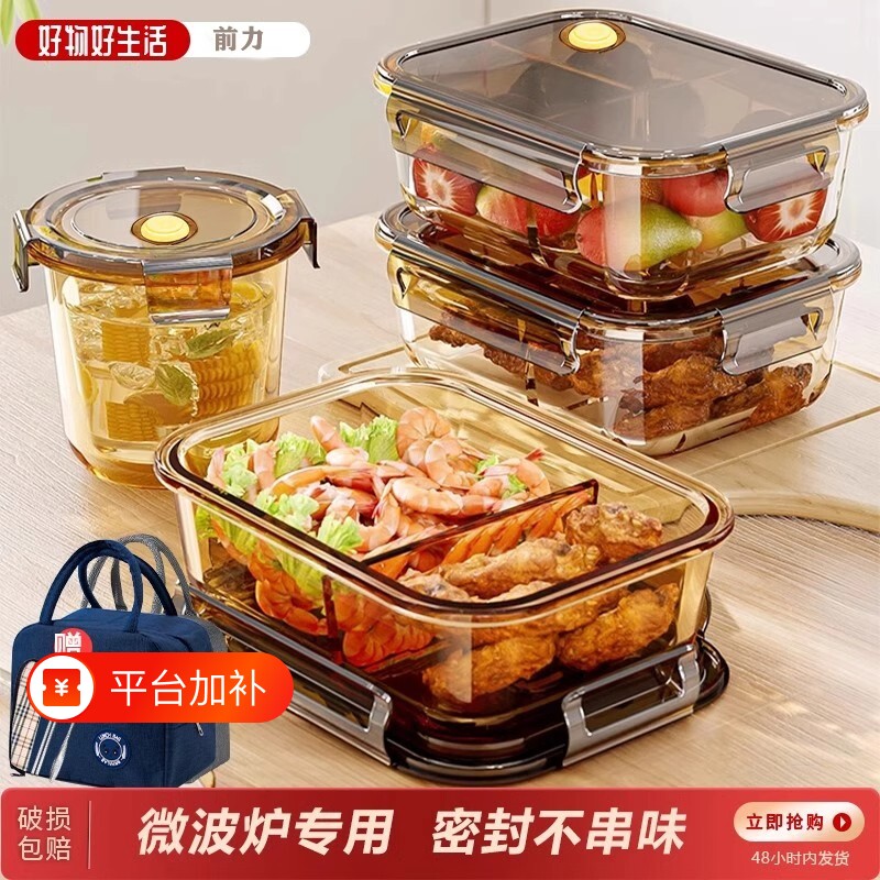 琥珀色汤碗汤杯玻璃饭盒可微波炉加热上班族餐盒密封保鲜盒带盖子