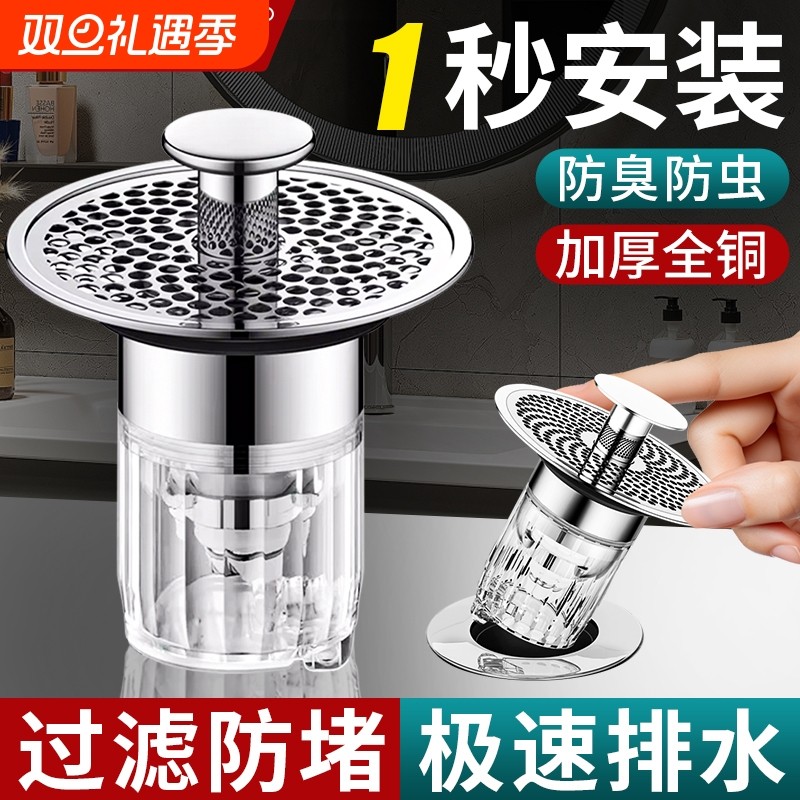 洗脸盆手池漏水塞子过滤网弹跳芯面盆下水器头发防堵臭按压式配件