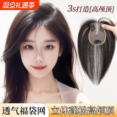 假刘海女自然前额头顶补发片高颅顶遮白发仿真人发八字刘海假发片