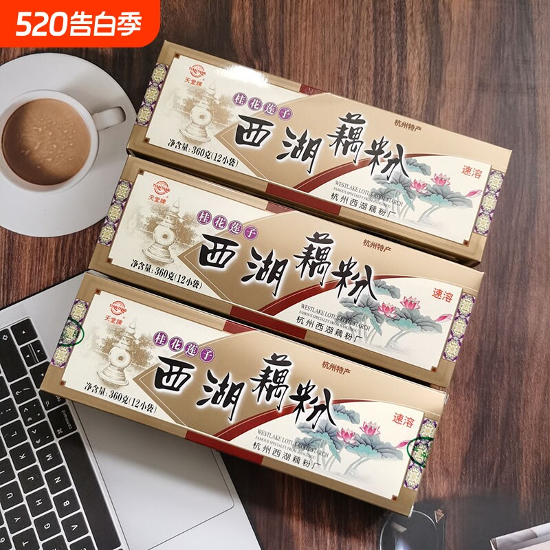 杭州特产天堂牌桂花莲子西湖藕粉360g速溶莲藕粉含白砂糖营养早餐