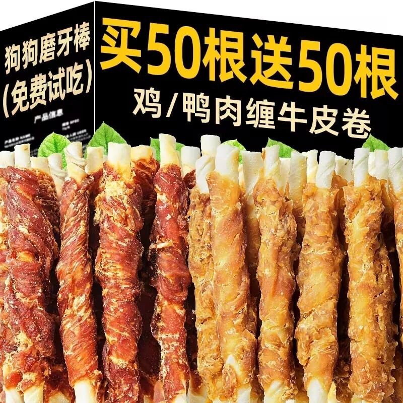 狗狗鸡肉鸭肉磨牙棒|千人加购图片