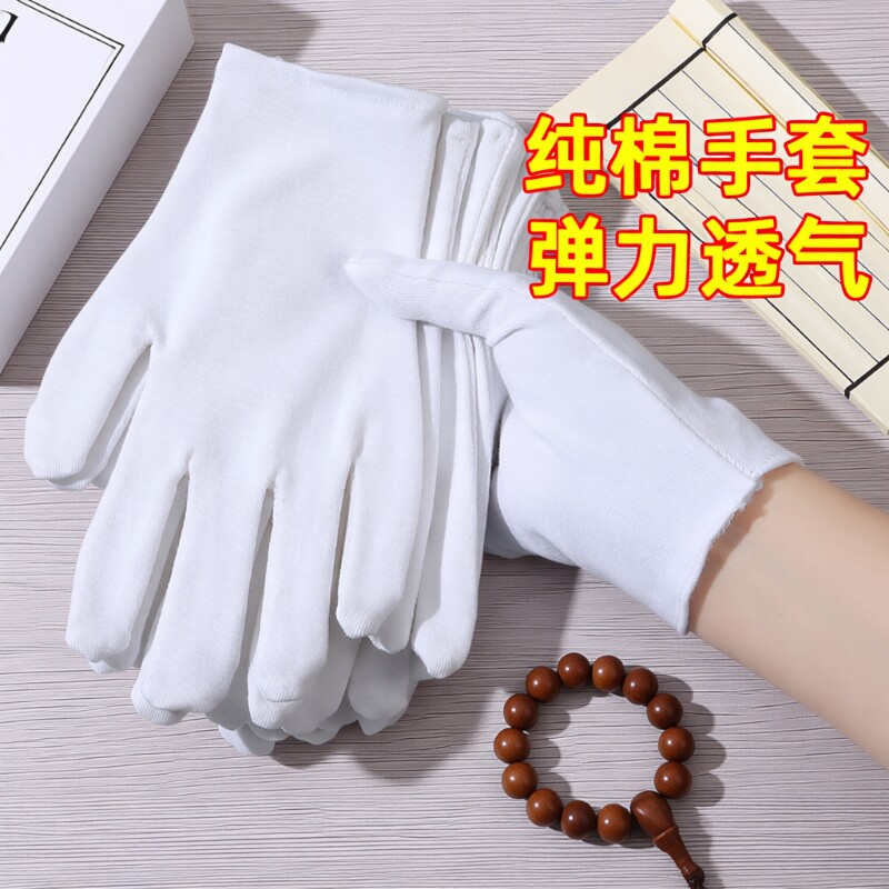 纯棉白手套礼仪薄款文玩盘珠工作男女干活劳保全棉开车防晒夏汗布