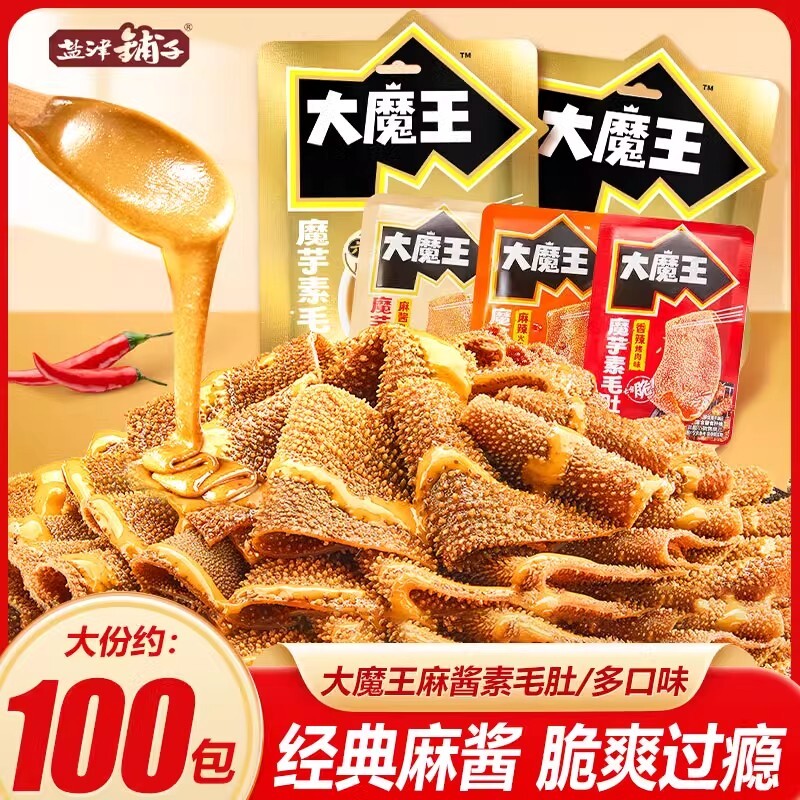 盐津铺子大魔王素毛肚500g即食香辣六必居麻酱魔芋爽休闲小吃零食