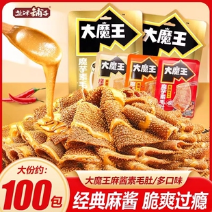 盐津铺子大魔王素毛肚500g即食香辣六必居麻酱魔芋爽休闲小吃零食