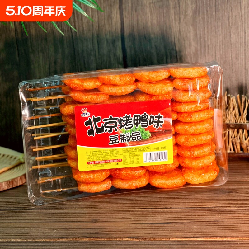 北京甜辣80片豆制品童年回忆零食批发烤鸭网红爆款辣条辣串盒装