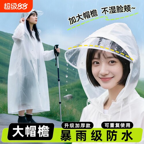 一次性防水雨衣成人|千人回购