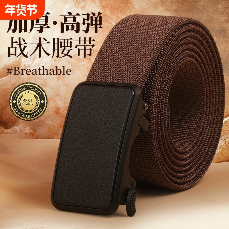 新款男士高级战术腰带可调节高端商务合金自动扣皮带尼龙帆布裤带,服饰配件/皮带/帽子/围巾,腰带/皮带/腰链,淘宝优惠券,粉丝福利购,淘宝优惠卷