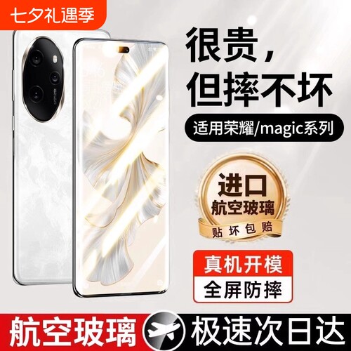 【航空防爆玻璃】适用荣耀钢化膜